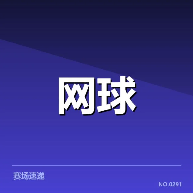 确认的年轻选手及比赛数据
