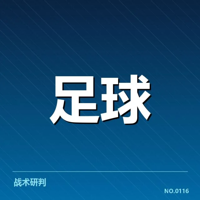 山东泰山锋线人员及赛程确认