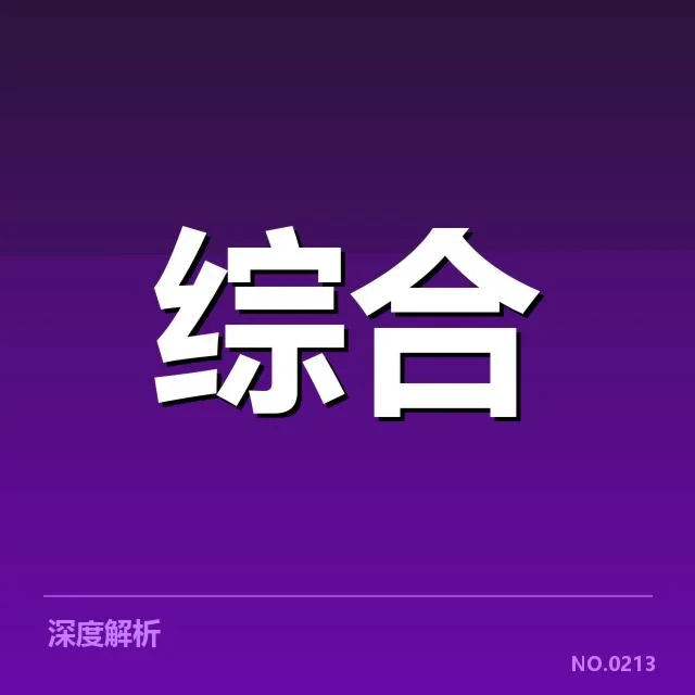 职业联赛运营数据应用进展:行业发展面临哪些挑战